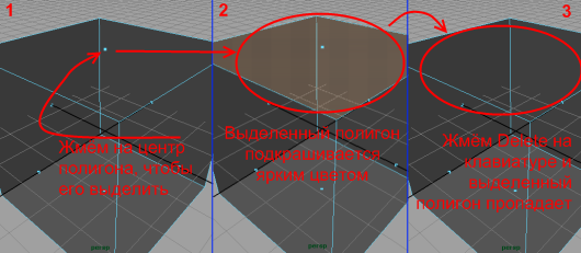 Рисунок 11. Удаляем верх у кубика.